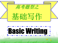 高中英语基础写作步骤 日记课件