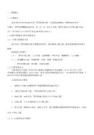 xx自来水厂监理工作报告