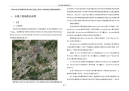 深圳市龙岗区碧新路(北段)市政工程施工图设计阶段报告