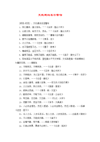 文化建设名言警句.doc