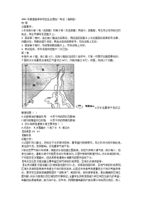 初中海南地理测试题