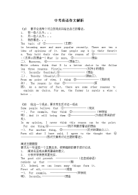 闸北初中补习班 秋季新王牌 中考冲刺补习 中考英语作文解析