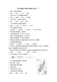 初中地理中考单项选择练习题(一)