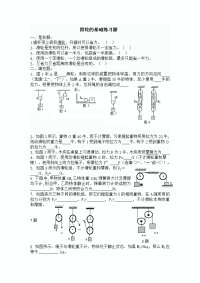 初中物理滑轮基础练习题及答案