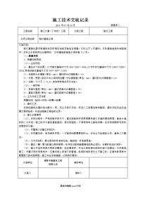 路灯工程施工技术交底