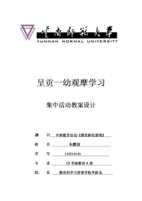 中班数学《漂亮的包装纸》.docx