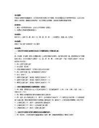 幼儿园：中班数学：认识5以内的序数2