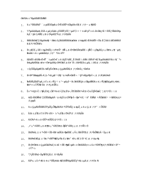 有关坚持的名人名言.doc