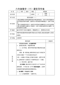 2015年春最新北师大版四年级下册数学第三单元《图形的运动》教案教学设计学案