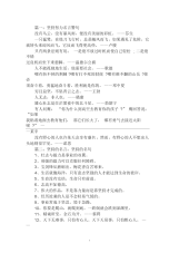努力坚持的名言警句摘抄.docx