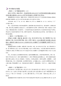 高考文言文—断句练习B