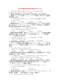 安徽省外国语学校小升初英语语法专项19（通用）