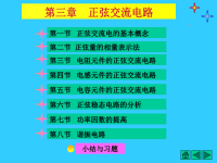 [工学]电工学上册课件