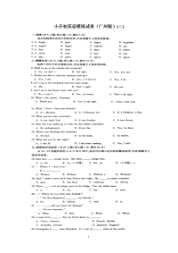 小升初英语模拟试卷