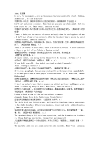 英语 理想名言警句