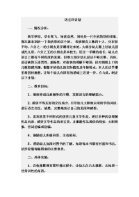 中班各科计划