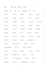 2021年幼儿园大班数学测试20以内加减法口算练习题