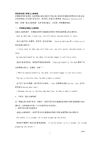 英语语法——独立主格结构