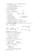 高中化学竞赛初赛试题2015