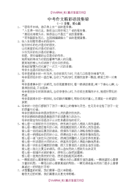 【9A文】中考作文开头、结尾精彩语段集锦