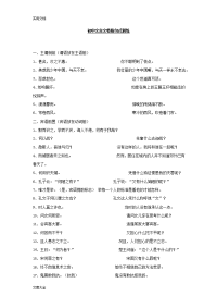 高中文言文特殊句式96921