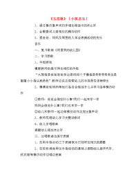 五指歌「小班音乐」.doc