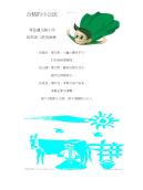 四年级二班创城文明童谣10份