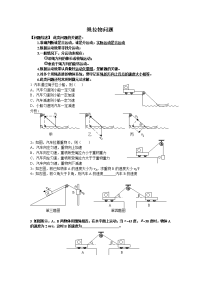 曲线运动绳拉物问题