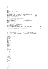 《语言学纲要》试题及答案