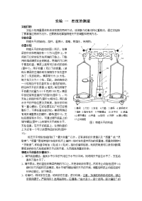 大学物理实验讲义