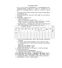 建筑给排水课程设计步骤建筑给水排水工程