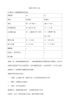 病原生物学小结