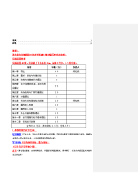 [经济学]经济学基础样章