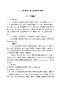 云南省昆明市经开区林溪路53#地块装饰装修施工组织设计