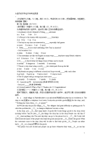 大连市2014年初中毕业升学考试英语_中考_初中教育_教育专区