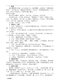 初中高中全部文言文集合