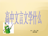 高中文言文怎么学