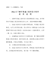 《建筑施工技术交底大全资料》宝鼎工程脚手架施工组织设计（方案一）