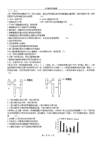 辽宁高考生物真题(教师版) microsoft word 文档 (3)
