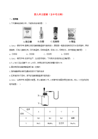 版中考化学 第九单元溶液精练精析(含中考示例) 新人教版 课件