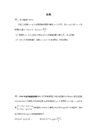 【最新精品版】[高考数学]高考数学函数典型例题