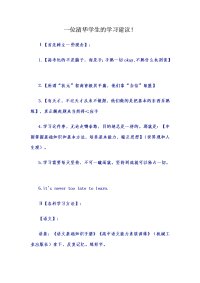 高考复习秘诀