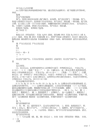 2011年初中中考化学宝典