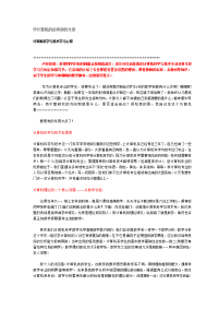 学计算机必须读文章