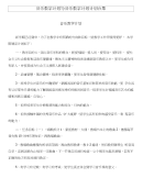 音乐教学计划与音乐教学计划计划合集