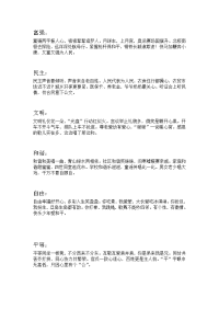 核心价值观童谣.doc