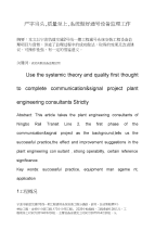 地铁通号设备监理工作总结