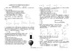 正泰博文高中高三物理牛顿运动定律练习含答案