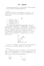 高中物理巧用vt图象解题学法指导（课件）