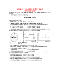 义务教育江西临川一中2012届高三生物4月模拟考试试卷